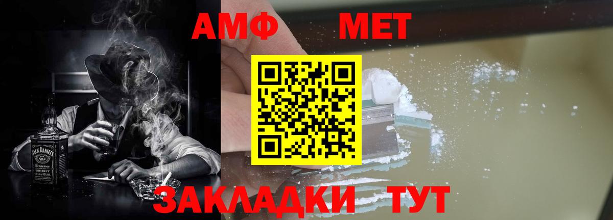 Amphetamine 97%  Вход с VPN  Нижневартовск 