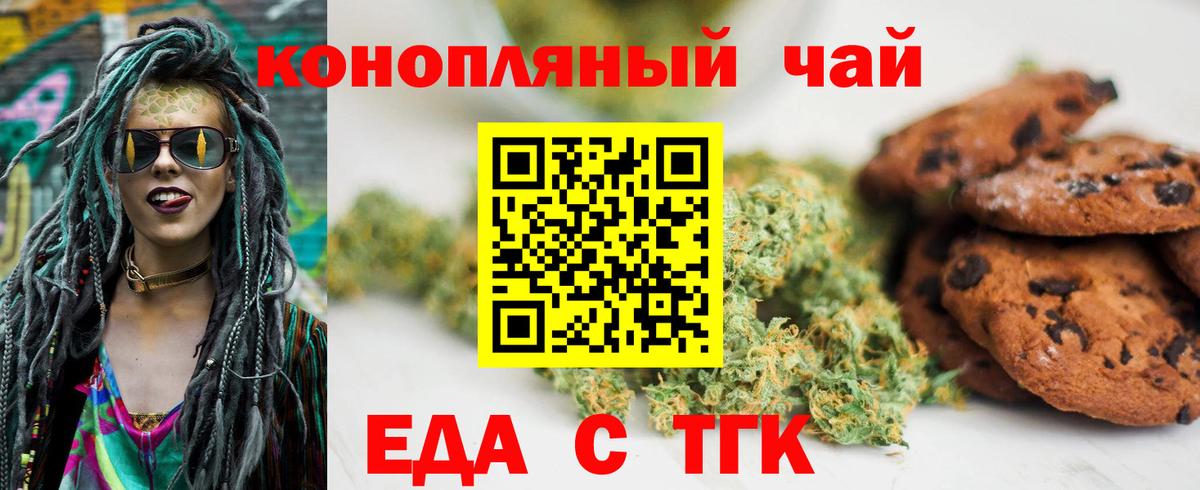 Cannafood марихуана  Вход с VPN  Нижневартовск 