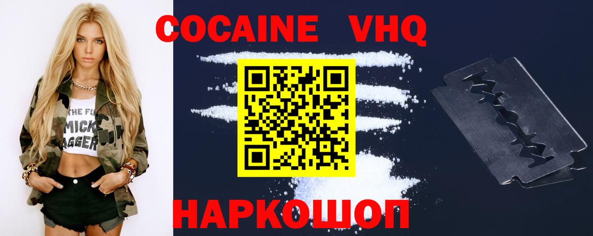 Cocaine 98%  Вход с VPN  где продают наркотики  Cocaine  Нижневартовск  Кокаин Колумбийский 