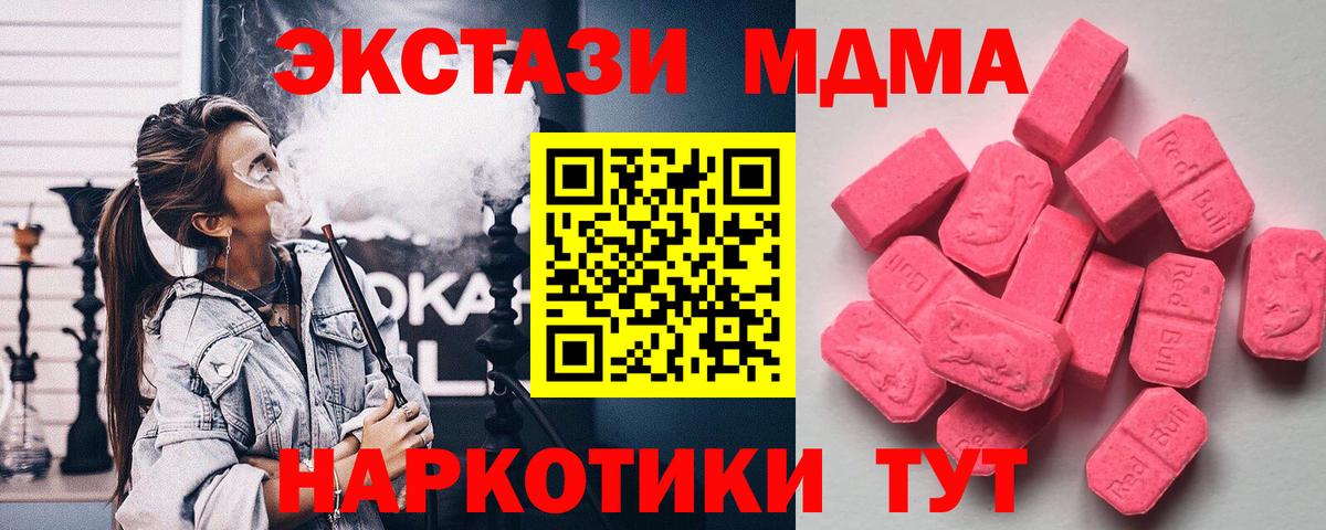 Экстази  Экстази 99%  Ecstasy VHQ  Вход с VPN  Нижневартовск 