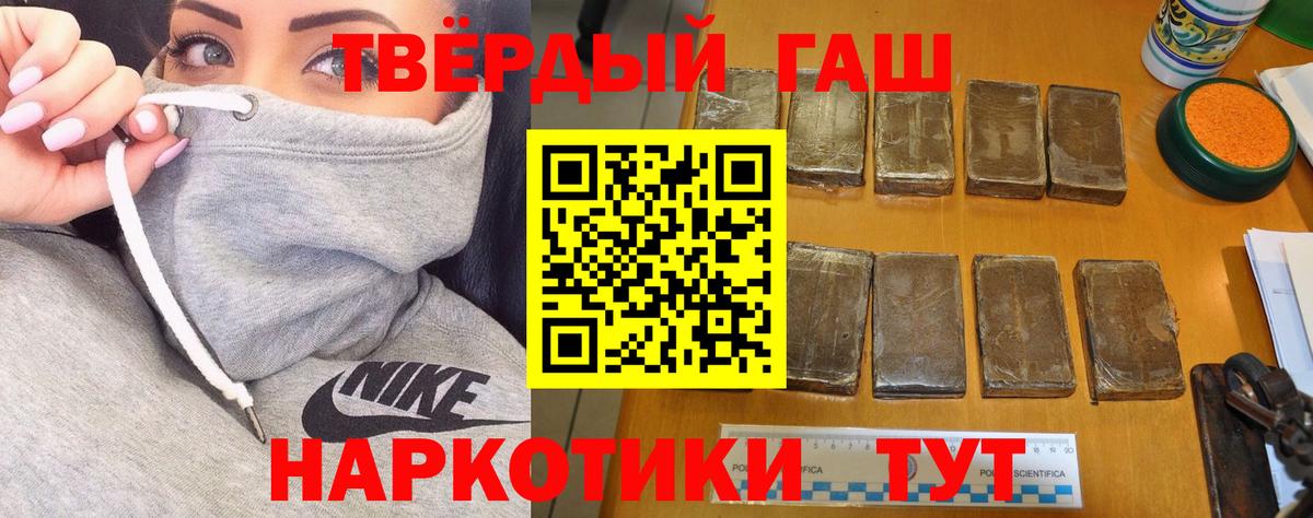 Гашиш Premium  Вход с VPN  Нижневартовск  ГАШ гарик 