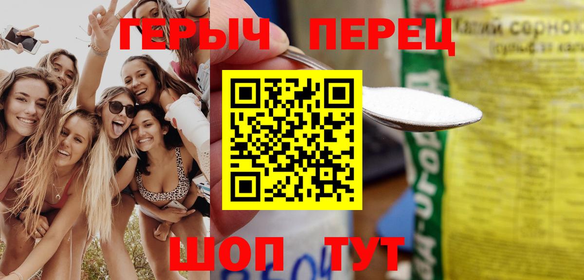 ГЕРОИН гречка Нижневартовск