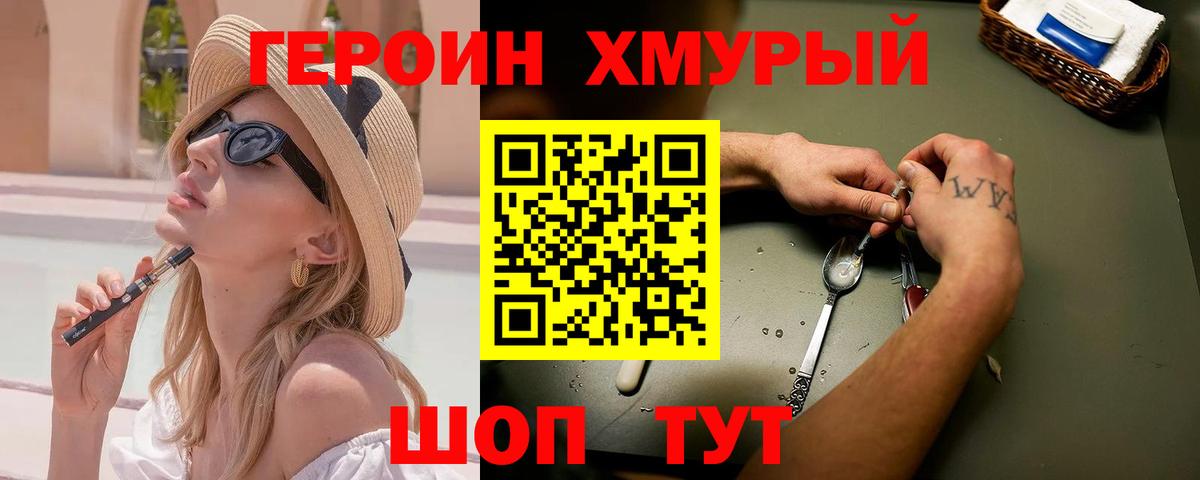 Нижневартовск  ГЕРОИН  Вход с VPN  Героин афганец 