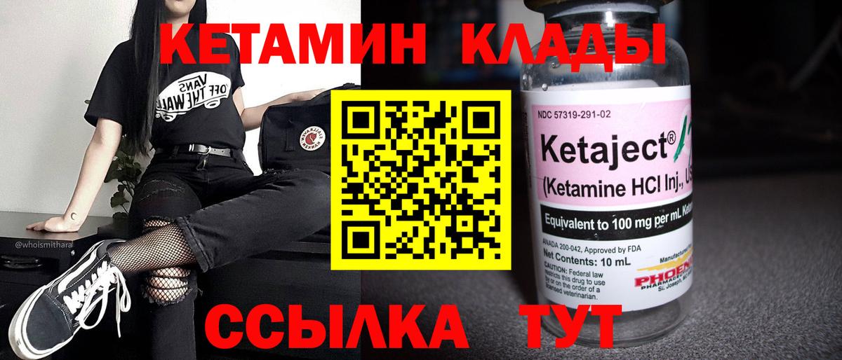 Нижневартовск  КЕТАМИН ketamine  КЕТАМИН VHQ  Вход с VPN 