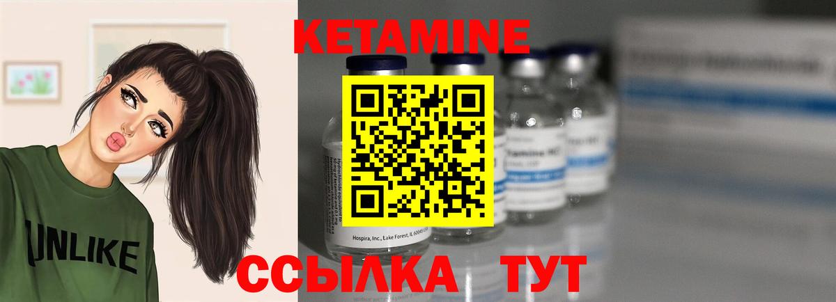 Кетамин ketamine Нижневартовск