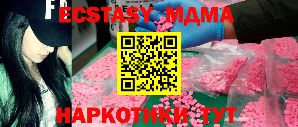 МДМА  Вход с VPN  Нижневартовск  MDMA кристаллы 