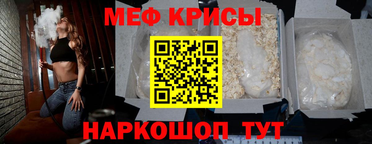 МЯУ-МЯУ кристаллы  Вход с VPN  Меф  МЯУ-МЯУ VHQ  Нижневартовск 