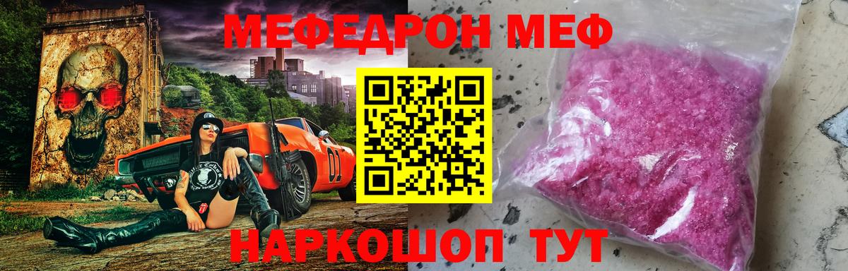 МЕФ мука Нижневартовск