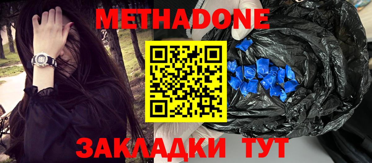 МЕТАДОН белоснежный  Вход с VPN  Нижневартовск  МЕТАДОН мёд 