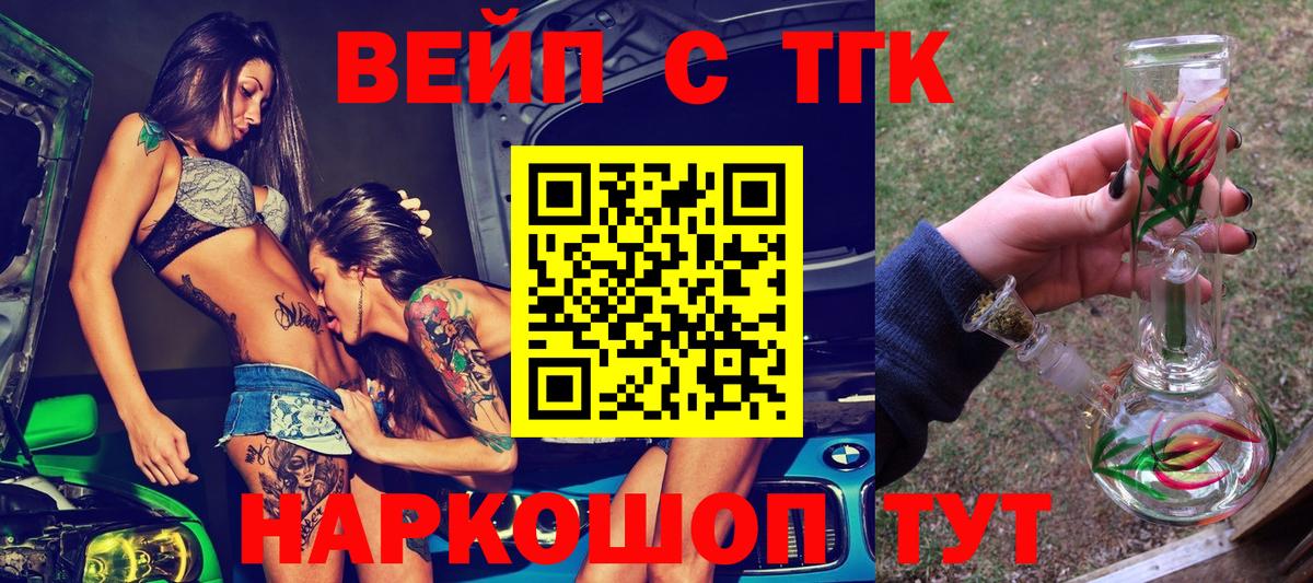 ТГК Wax  наркотики  Нижневартовск  Вход с VPN 