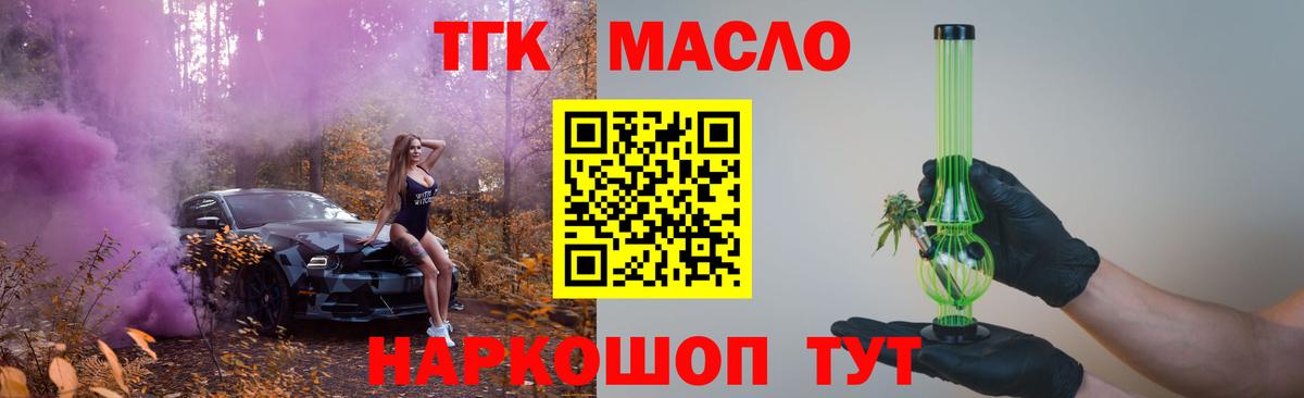ТГК жижа Нижневартовск